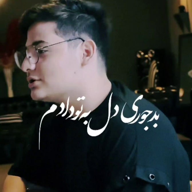 دانلود آهنگ عرفان ابرا میشه نری (دلی)